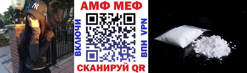 Купить закладки  Колпашево  АМФ VHQ 