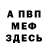 Альфа ПВП крисы CK Andriy Navroskiy