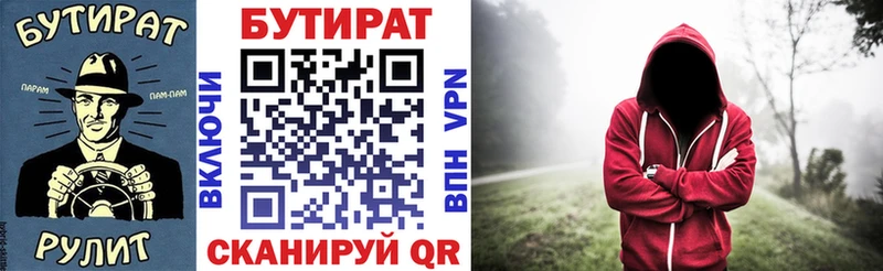 Купить где  Колпашево  БУТИРАТ GHB 