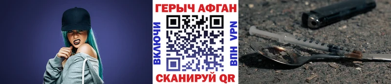 ГЕРОИН Heroin  Купить  Колпашево 