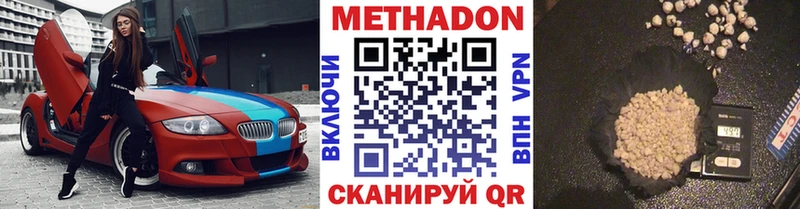 Купить закладки  Колпашево  МЕТАДОН methadone 